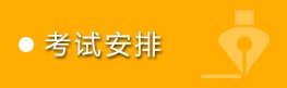 大工-学堂在线平台