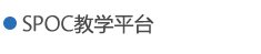 教师课表查询入口